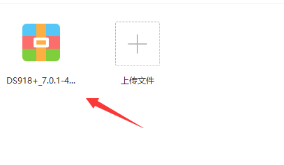 黑群晖DS918+ 7.0.1.42218二合一引导镜像（附下载地址）nas-网络存储器-家庭服务器-nas博客-nas社区-nas交流-nas技术-nas技术交流-pt站-pt网站-群晖教程-群晖洗白-NAS入门-DSM详细设置-ESXI教程-PVE教程-软路由安装-爱快安装-LEDE安装-openwrt编译-黑群晖-蜗牛星际-暴风播酷云-家用nas-智慧家庭-私有云-my book live-my cloud nas-网络存储-张小兵博客-群晖技术支持-DS918+-DS3617xs-DS916+-DS3615xs-DS3622xs-DS920+-Linux-ubuntu-网站-Wordpress-威灵联nas-Openwrt安装网络Nas存储技术分享