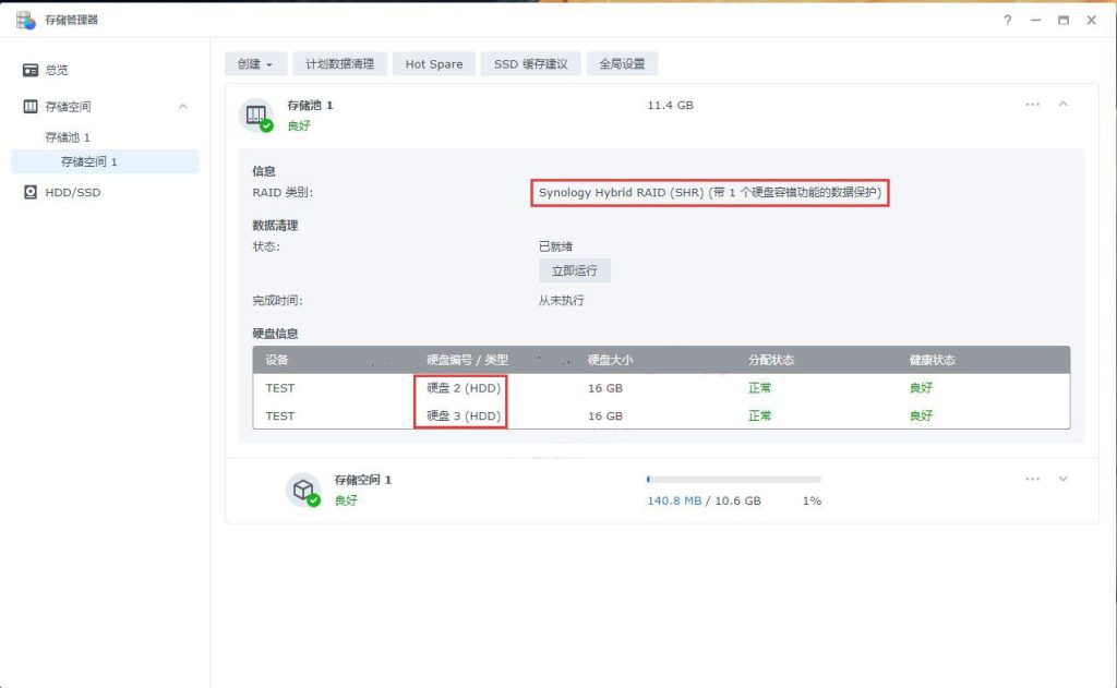 将群晖Nas存储空间类型RAID1或者SHR无损转换成Basic的方法教程nas-网络存储器-家庭服务器-nas博客-nas社区-nas交流-nas技术-nas技术交流-pt站-pt网站-群晖教程-群晖洗白-NAS入门-DSM详细设置-ESXI教程-PVE教程-软路由安装-爱快安装-LEDE安装-openwrt编译-黑群晖-蜗牛星际-暴风播酷云-家用nas-智慧家庭-私有云-my book live-my cloud nas-网络存储-张小兵博客-群晖技术支持-DS918+-DS3617xs-DS916+-DS3615xs-DS3622xs-DS920+-Linux-ubuntu-网站-Wordpress-威灵联nas-Openwrt安装网络Nas存储技术分享